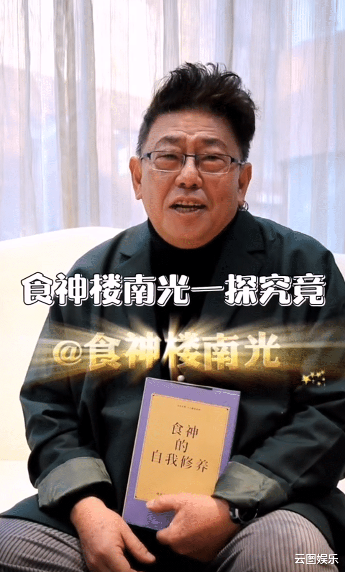 By2|老戏骨楼南光内地复出，准备开启直播，十多位明星拍片支持阵仗大