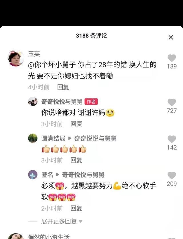 阳光语言矫正说|田静弟弟着手准备喜帖，一语双关传递好消息，评论区感恩许敏