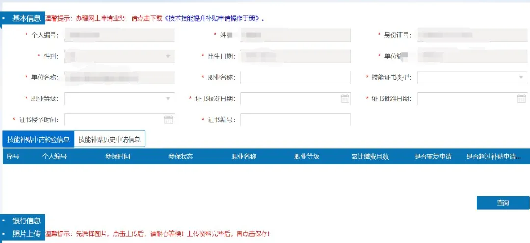 人社局|关于会计证书补贴1000元、1500元、2000元的通知