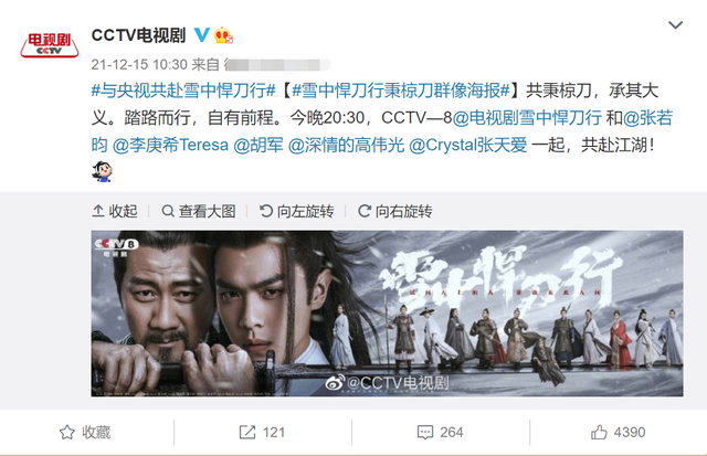 庆余年|雪中悍刀行开播槽点多！男女主颜值遭狂嘲，被指剧情魔改五毛特效