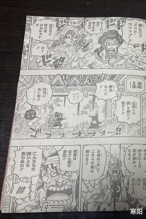 海贼王|海贼王1036话全图情报:索隆正式加冕地狱之王,山治眉毛竟然又有变化!