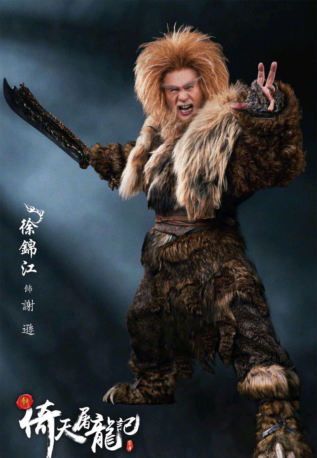 新倚天屠龙记|王晶《新倚天屠龙记》定档，甄子丹和古天乐加持票房有望破10亿