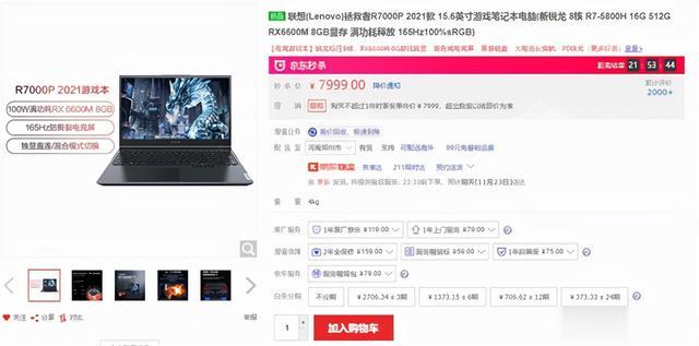 高通骁龙|年轻人的工作娱乐一次就搞定：高刷大屏+高性能锐龙笔记本推荐