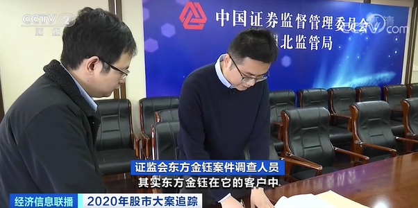 文山身边大小事 云南前首富对抗监管执法\＂我还怕你们不成！\＂ 280亿元市值灰飞烟灭