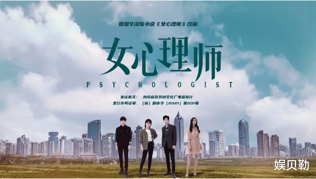 电视剧|女心理师|开播首日登上热度榜第二，国外还传来好消息，太长脸了