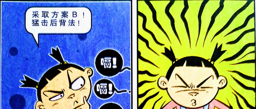 漫画|脸姐练就“九阴白骨爪”,小衰苦学“狮吼功”,校园到处是武侠?