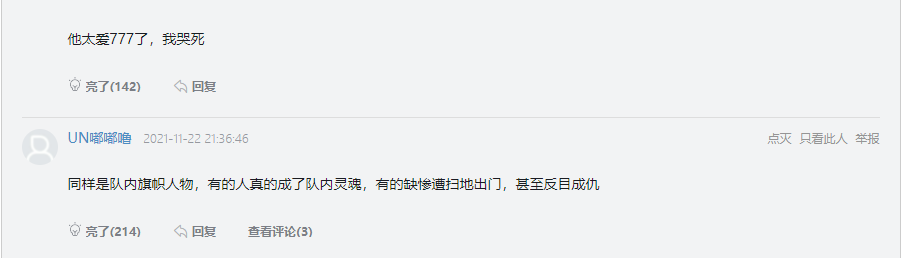 薇恩|爱德朱透露队内地位，RNG功勋选手看哭了，junjia去向确定！