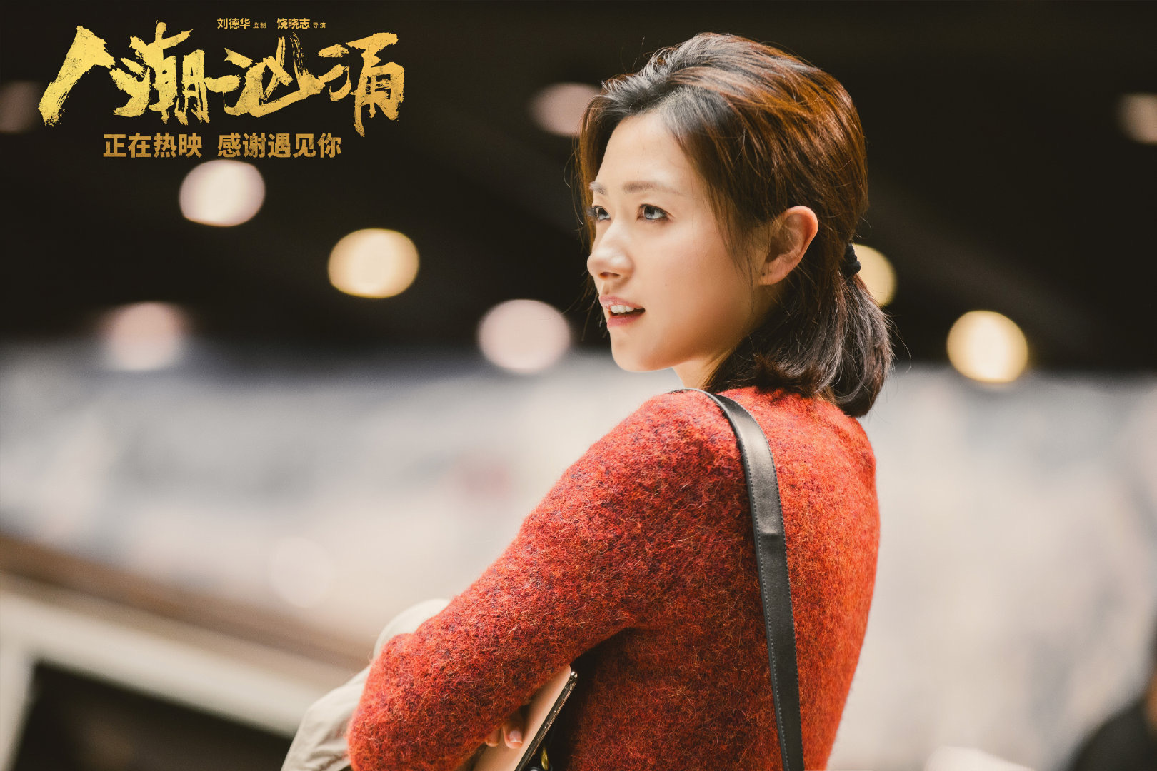 刘德华|刘德华得罪了谁？3亿票房只因拍片少？不，这才是他跟贾玲的差距！