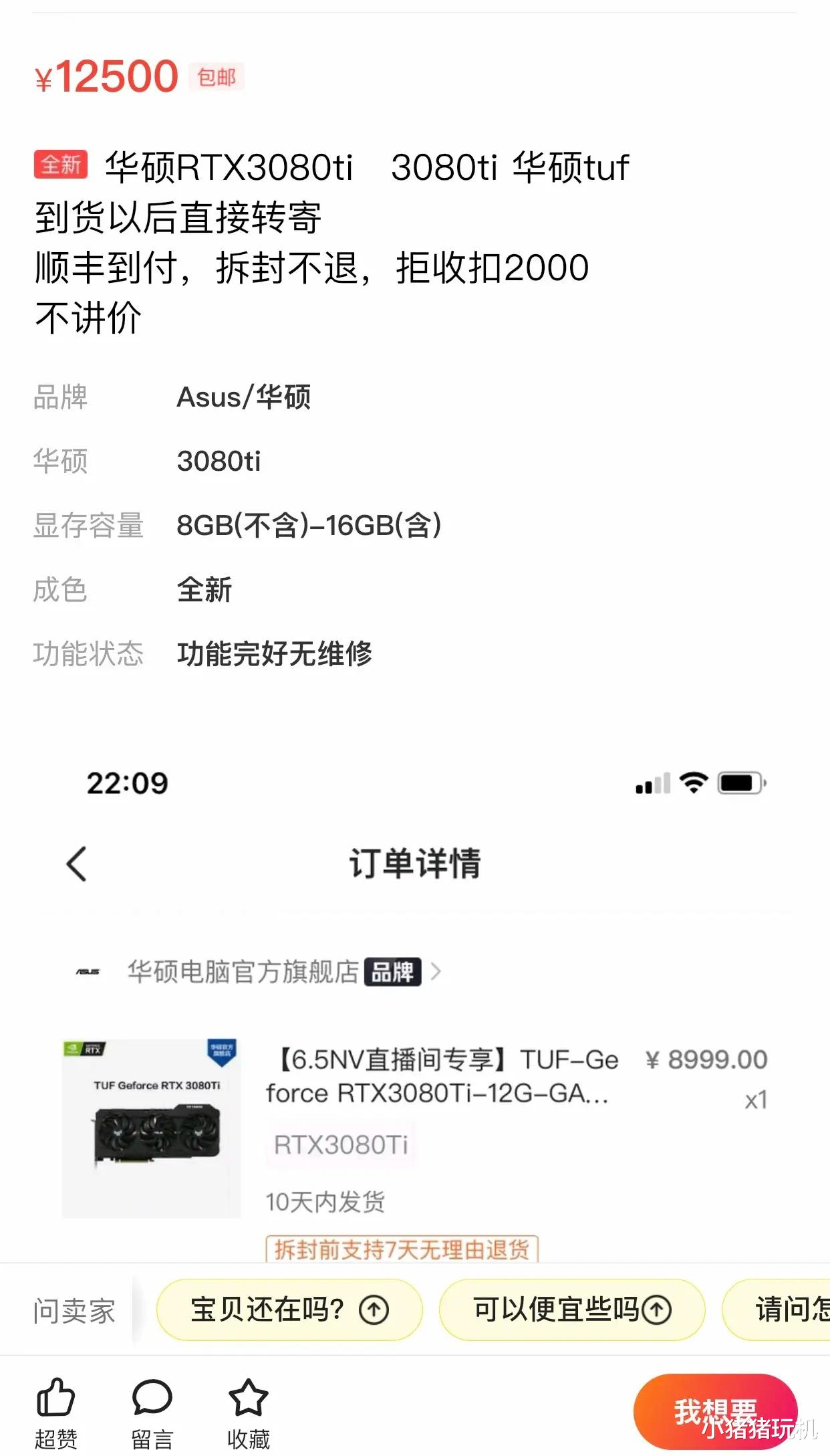 黄牛|大胆猜测，这波囤RTX3080Ti和3060显卡的小黄牛们要赔本了