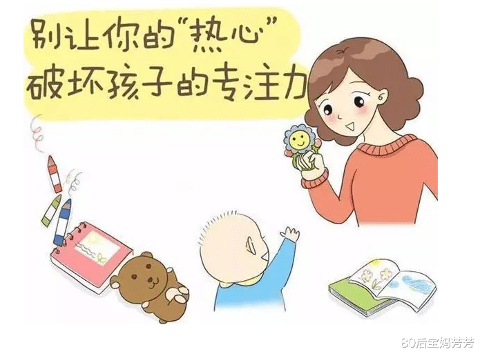 80后宝妈芳芳|哈佛大学：家长每天坚持做这2件事，有助于提升孩子的专注力