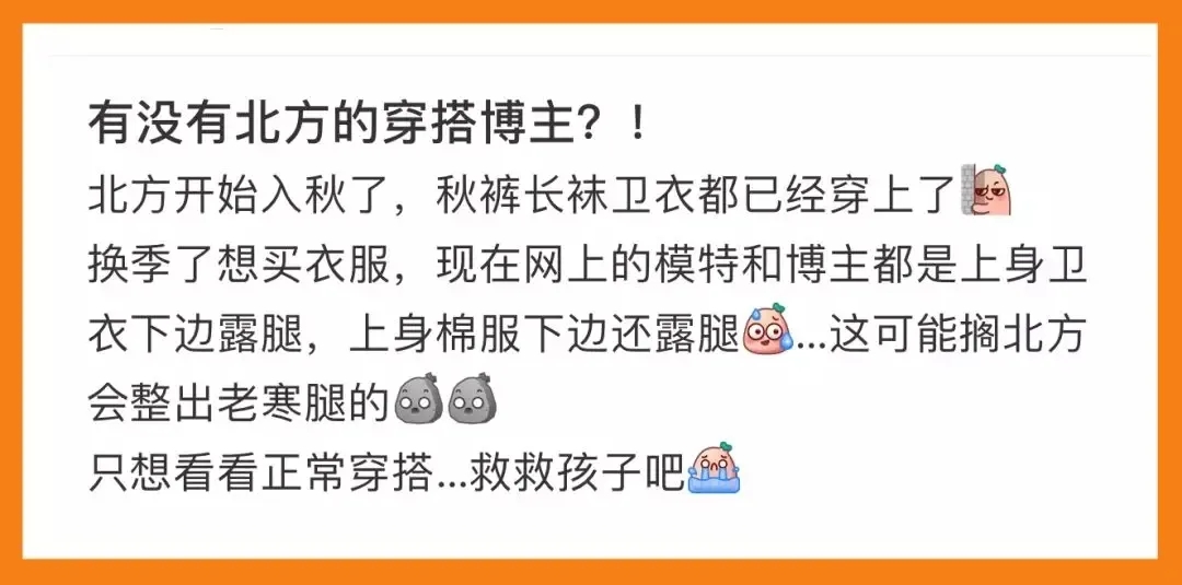 toni雌和尚的时尚经 你们要的北方穿搭博主 这些最好学！ | 搭配经