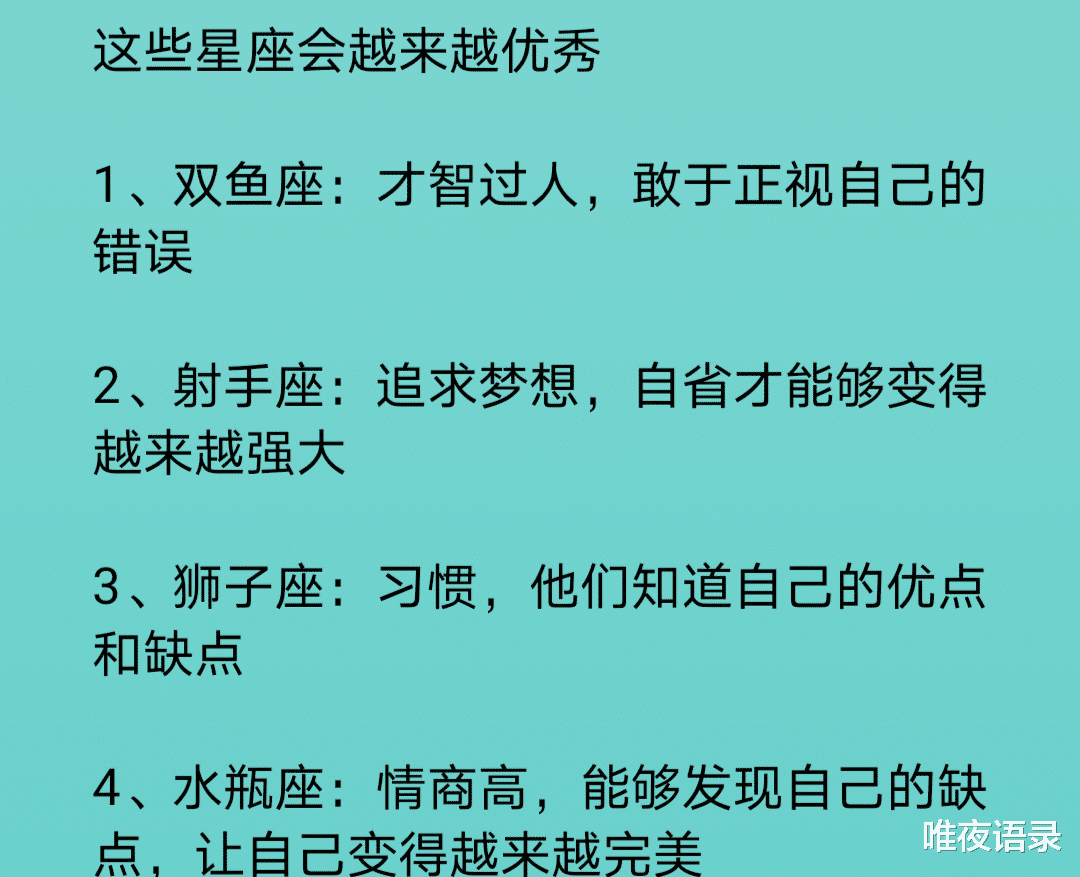 唯夜语录|对旧爱念念不忘的生肖， 十二星座分手时悟出的内心独白