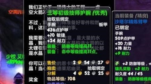 心悦雅萌|魔兽怀旧服：坦克必备4大超模绿装，任务简单入手，属性堪比毕业