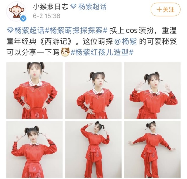 杨紫|杨紫扮“红孩儿”上热搜，谁注意她的发际线，网友：不容乐观！