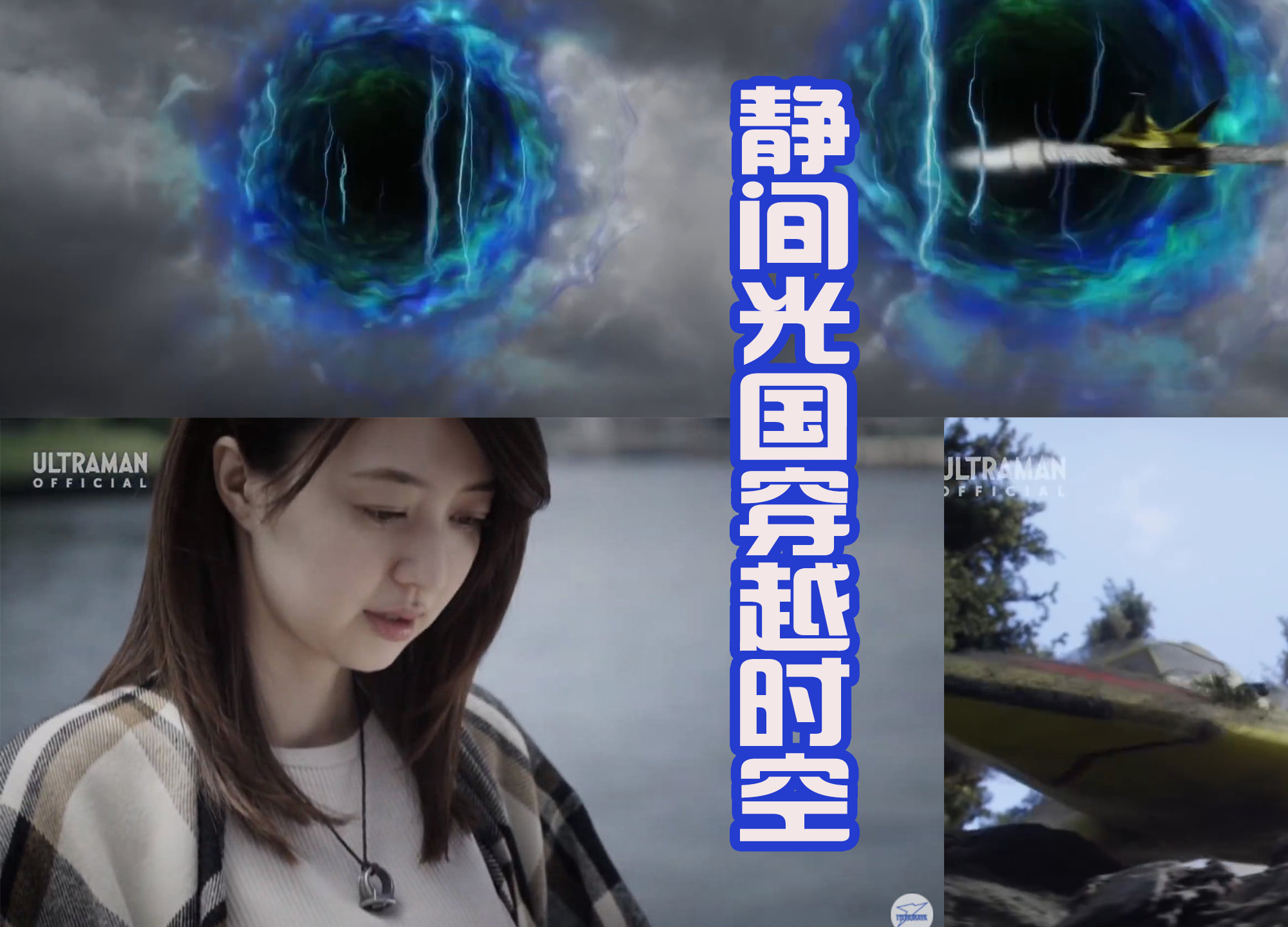 迪迦·奥特曼|迪迦会在《特利迦奥特曼》中出现？大赢家光国告诉你，皆有可能！