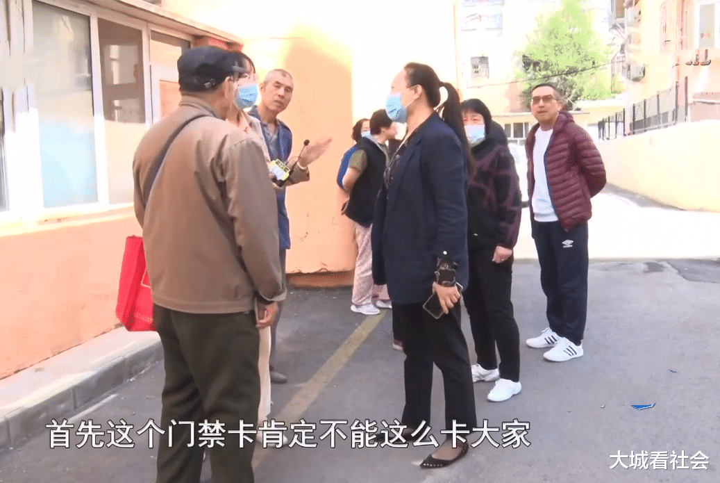 大城看社会 为了能收上物业费，物业使出阴招限制，两三天就更新门禁