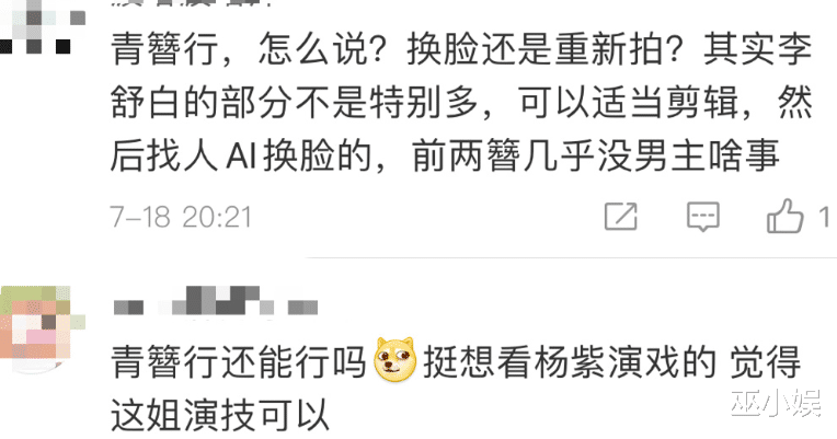 杨紫|《青簪行》播出无望？腾讯宣布与吴亦凡终止合作，网友心疼杨紫