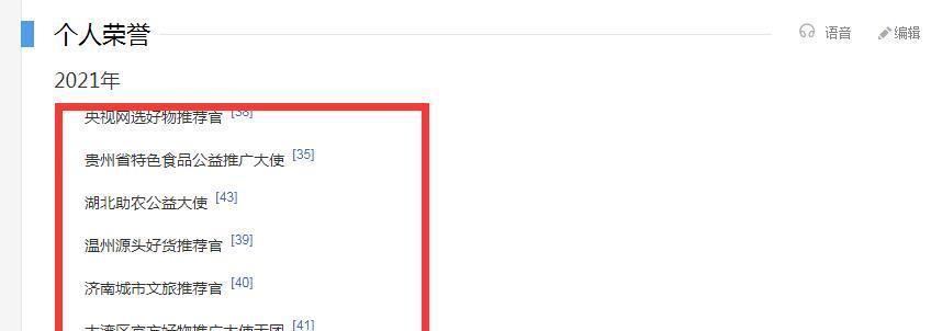 雪梨|王思聪前女友雪梨：偷税被罚6500万，发道歉信被吐槽，一点不冤！