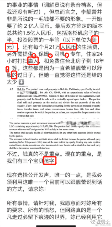 李靓蕾|王力宏发文回应李靓蕾，全文三十余处错误，被吐槽是爽言爽语