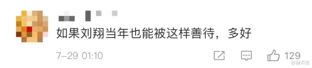 妙黛有言|5亿人在线道歉：刘翔，这一声对不起来迟了