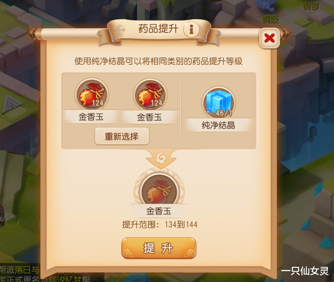 梦幻西游手游:真香的福利?时空宝盒登场,变废为宝还能镶嵌特效