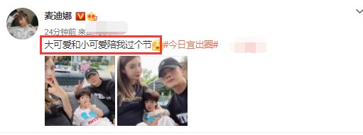 麦迪娜·买买提|麦迪娜挺孕肚拍全家福，大肚抢镜身材仍纤瘦，丹尼尔比爸妈颜值还高