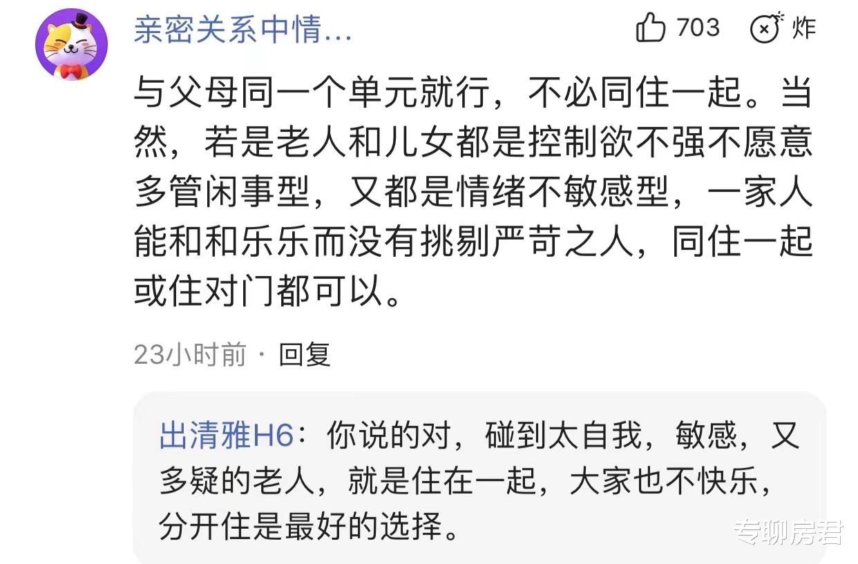 |鼓励与老年父母共同生活，支持政策包括住房，半价买房能否成真
