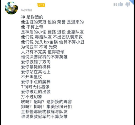 Uzi|《孤泳者》抹黑Uzi上热搜,作者被爆破,宣称要硬刚到底