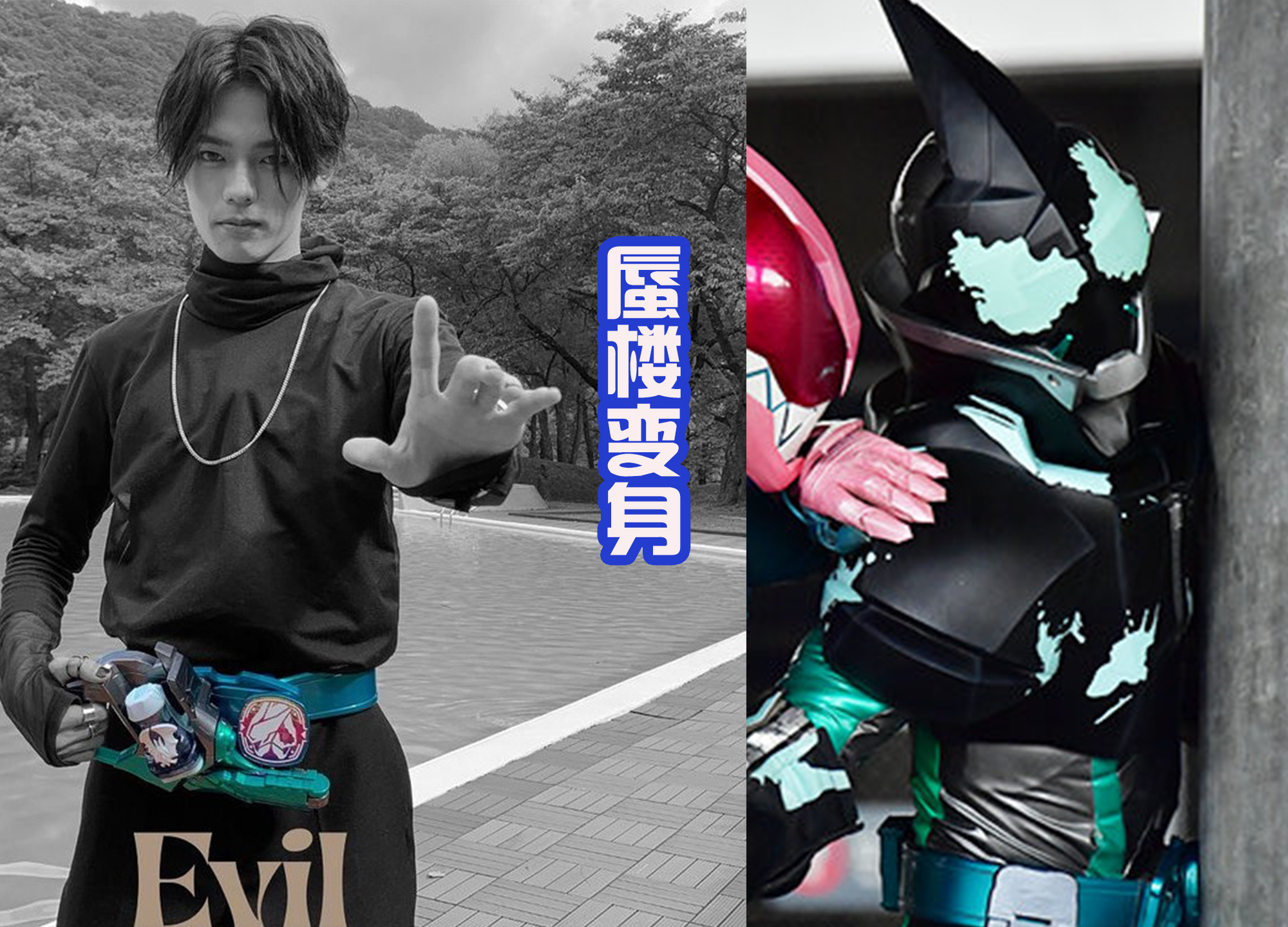 曹颖|大二喜欢假面骑士电王，还声明自己是骑士Live，是正义的二骑
