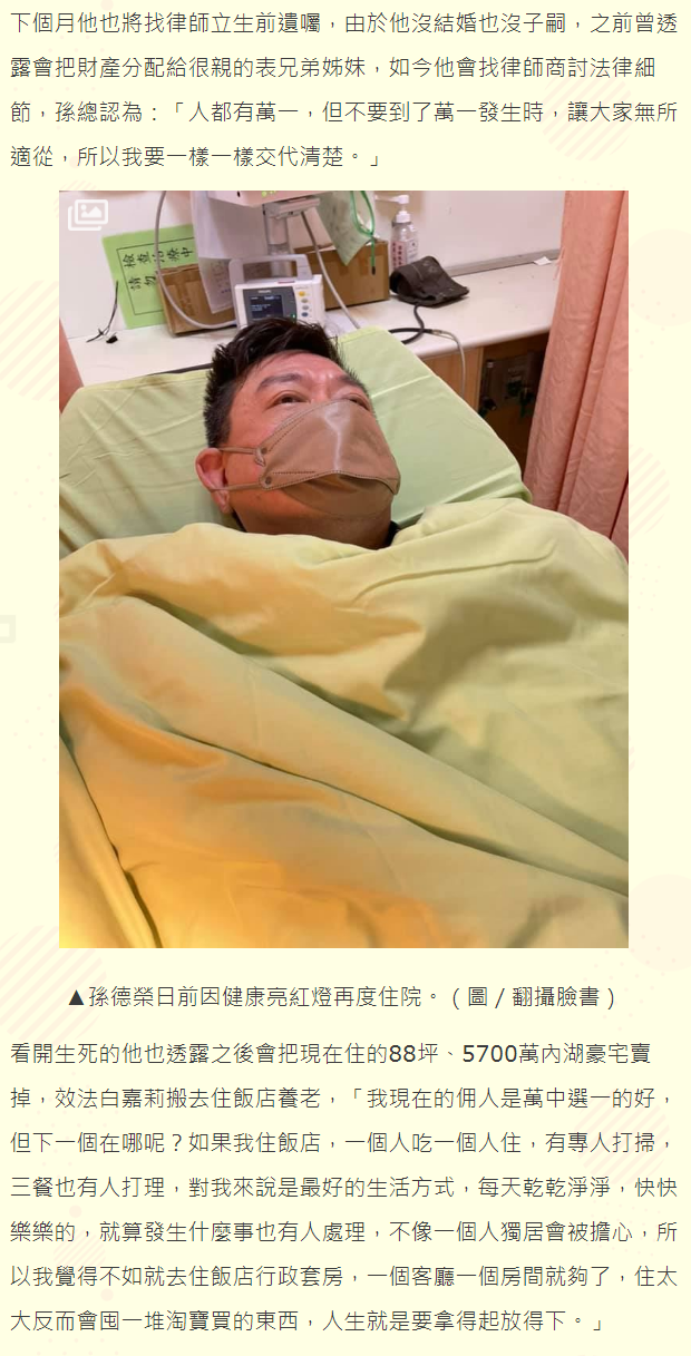 60岁孙德荣大病之后卖房到饭店养老,无儿无女想把千万家产留给亲戚