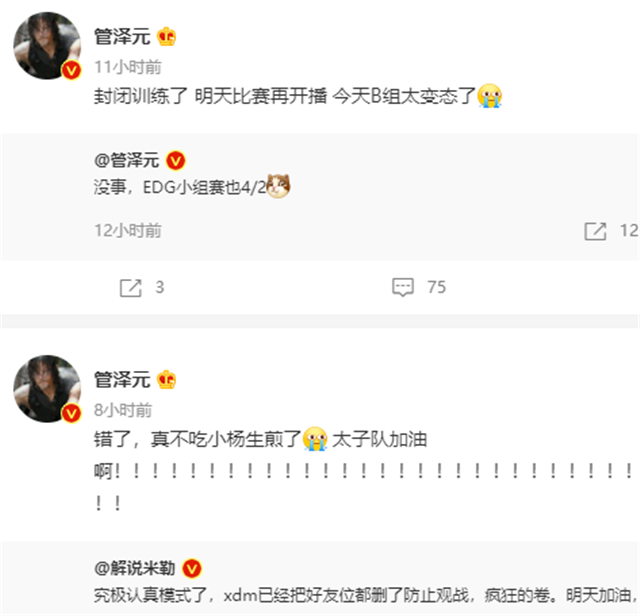 pyl|解说杯乱成一锅粥：伞皇pyl删好友，数队下播训练，甚至队内开喷
