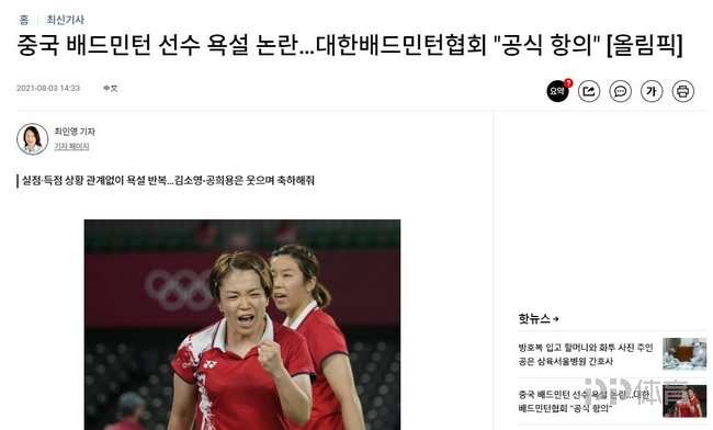 李霄鹏|韩国羽协：中国选手比赛中使用侮辱性语言 已向世界羽联申诉抗议