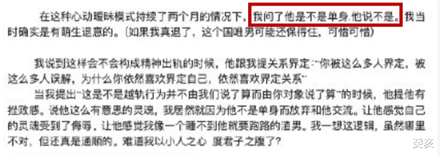林允儿|武大教授周玄毅被处理,同时交往多名女生,曾致马薇薇大病半年
