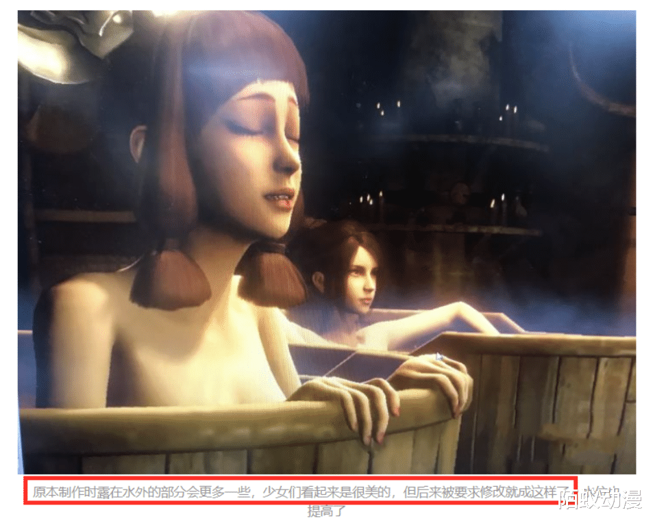 画江湖之不良人|不良人：导演吐槽“少女洗澡”，为了过审提高水位，修改前更好看