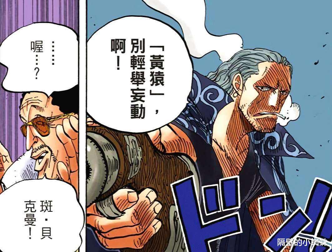 海贼王|海贼王:“枪炮”没用?诸多强者都在用,白胡子更是死在枪之下