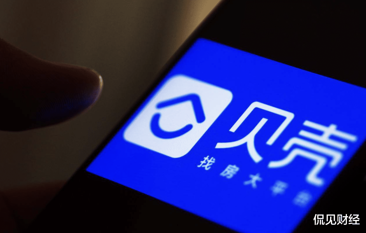 贝壳|市值蒸发超4100亿！中国最大的房产中介，也扛不住了？