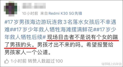 情感路上的你我|17岁救人少年牺牲后，他们蘸着鲜血上演出了一场“大戏”