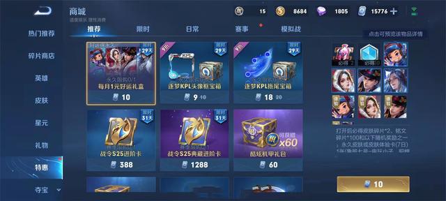 电玩小子|离S26仅剩九天，五排Elo机制调整，碎片商店延期，电玩小子1元购