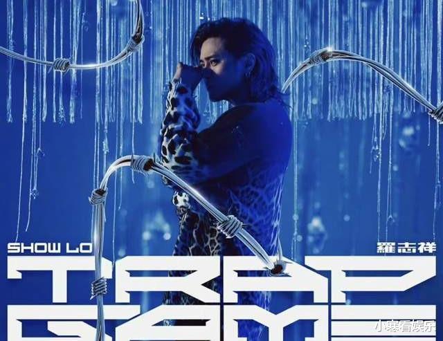 罗志祥|罗志祥发新歌宣布复出，还要登小巨蛋演出，新歌歌词透露心境