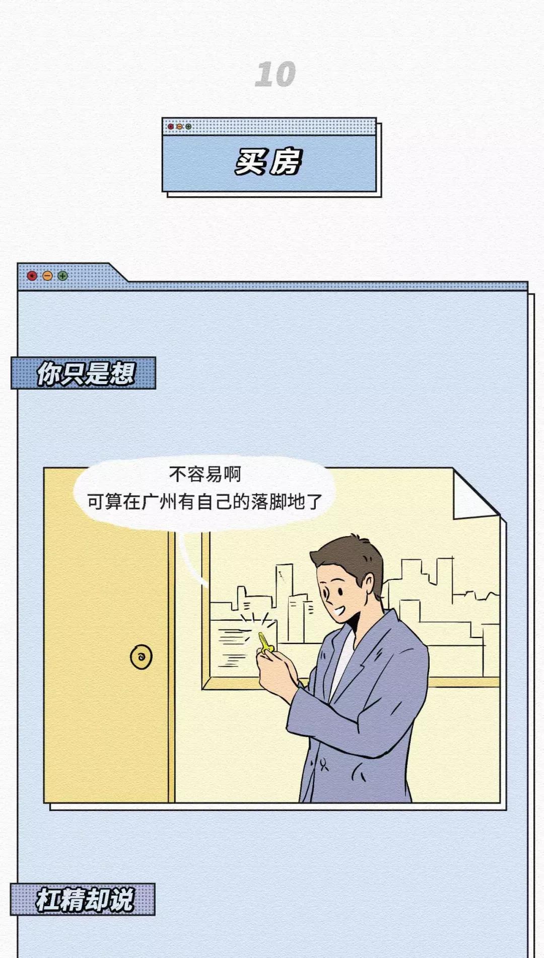 好女孩|他们说，好女孩从来都不化妆，他们说…(漫画)