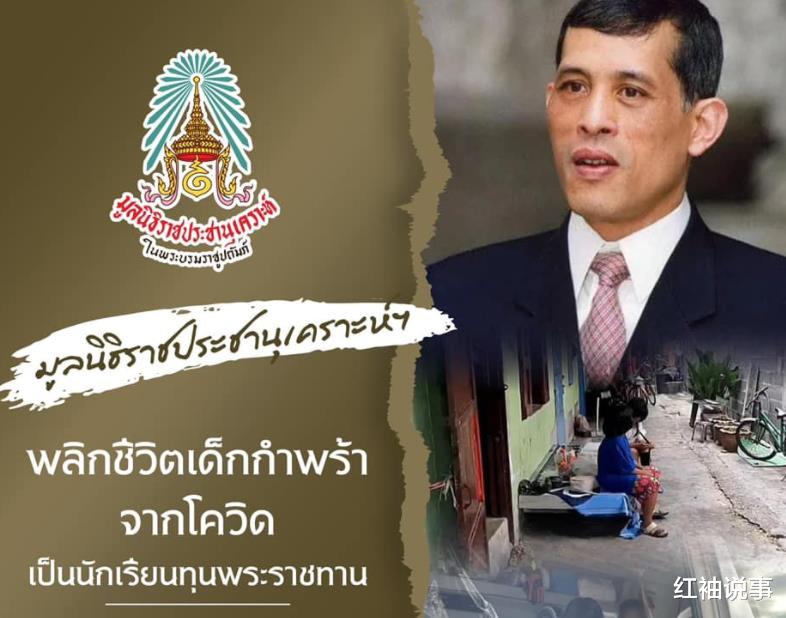 央视|69岁泰王主持公道，恢复诗妮娜被裁剪镜头，拆穿苏提达的小心机