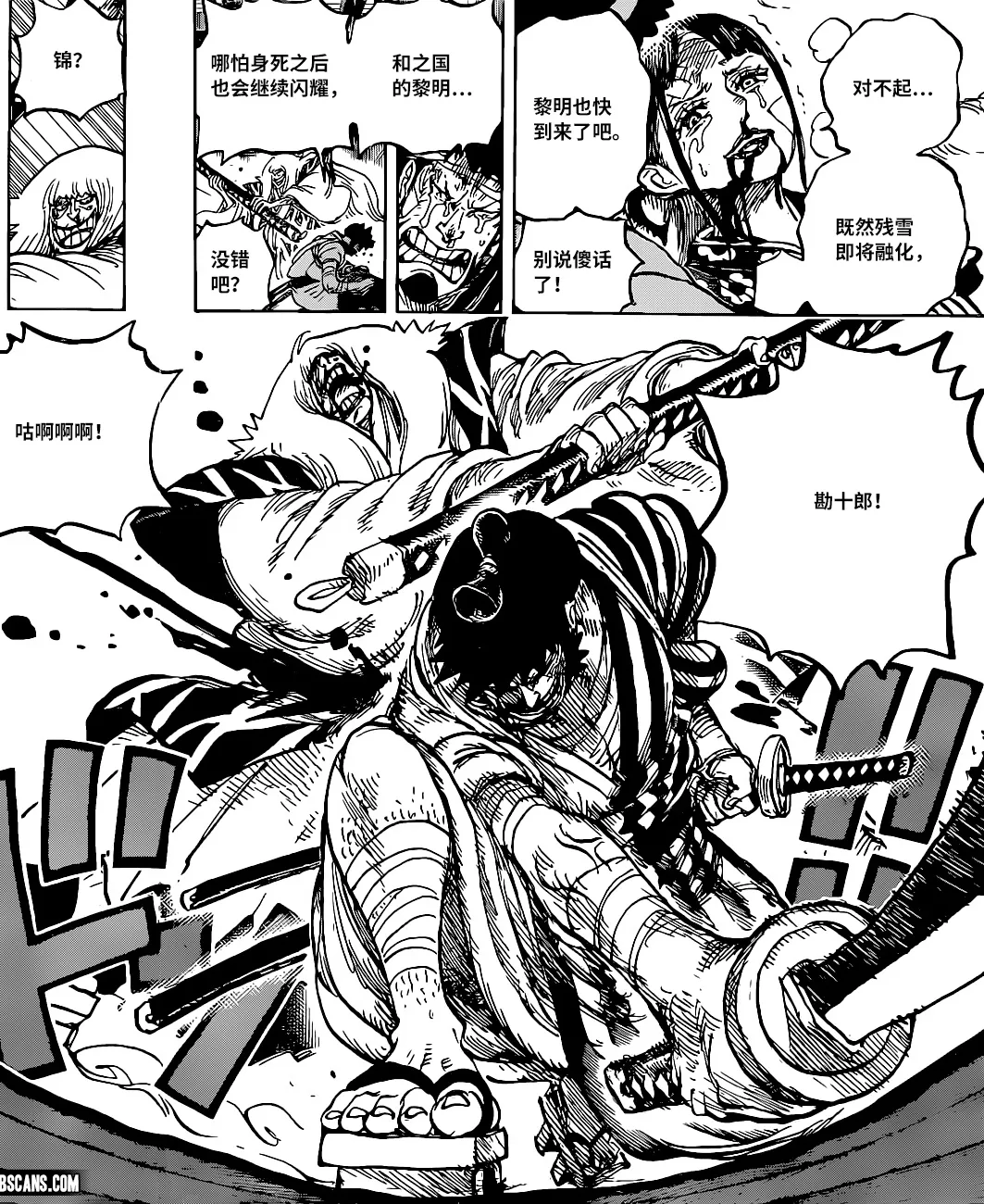 路飞|海贼王1014话高清全汉化 『人生的蹩脚演员』路飞失败坠海