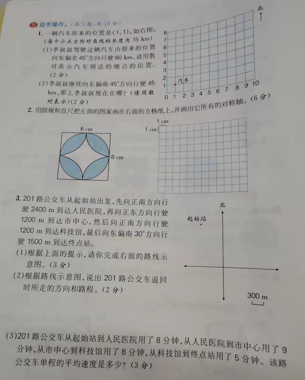 大学生|六年级图形与几何专项训练，有一定的难度，尤其是最后一道题！