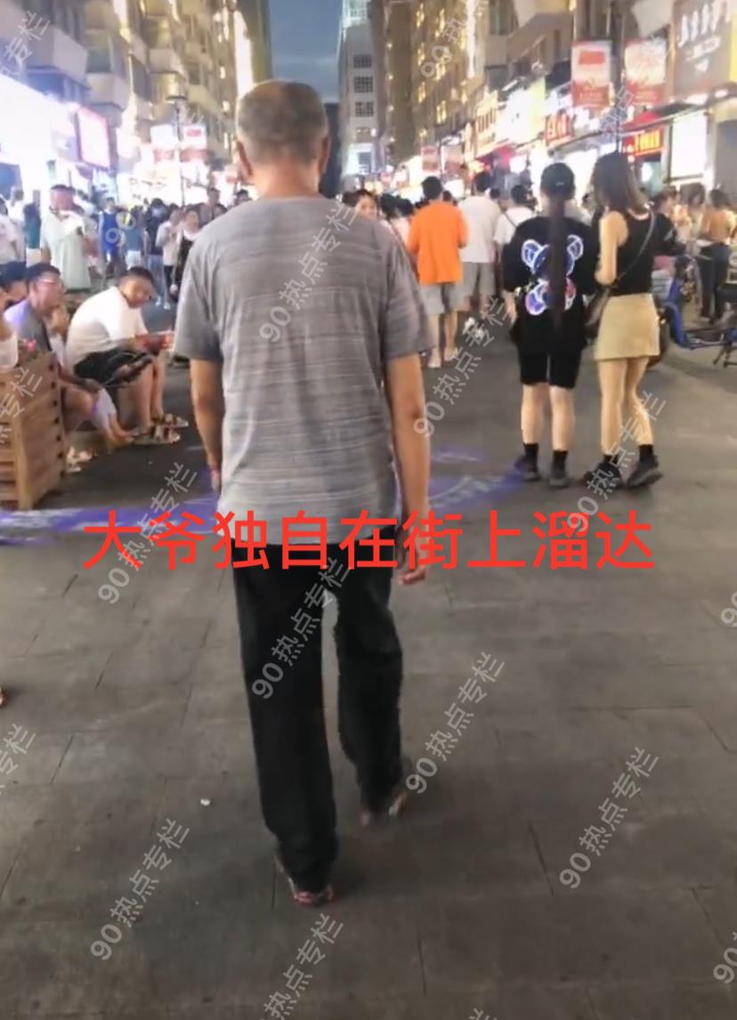 蔡宏志聊时尚|长春大爷上街溜达，专挑漂亮小姐姐“碰手臂”，假装不是故意的
