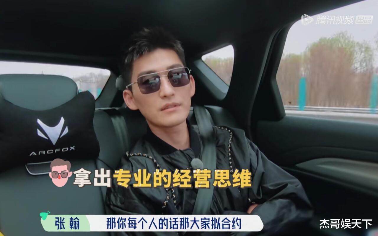 黄磊|张翰、郭麒麟,谢谢你俩让观众知道了这档真人秀原来这么假