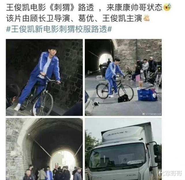 王俊凯|揭秘22岁王俊凯被曝与小4岁牛欣欣恋爱真实内幕