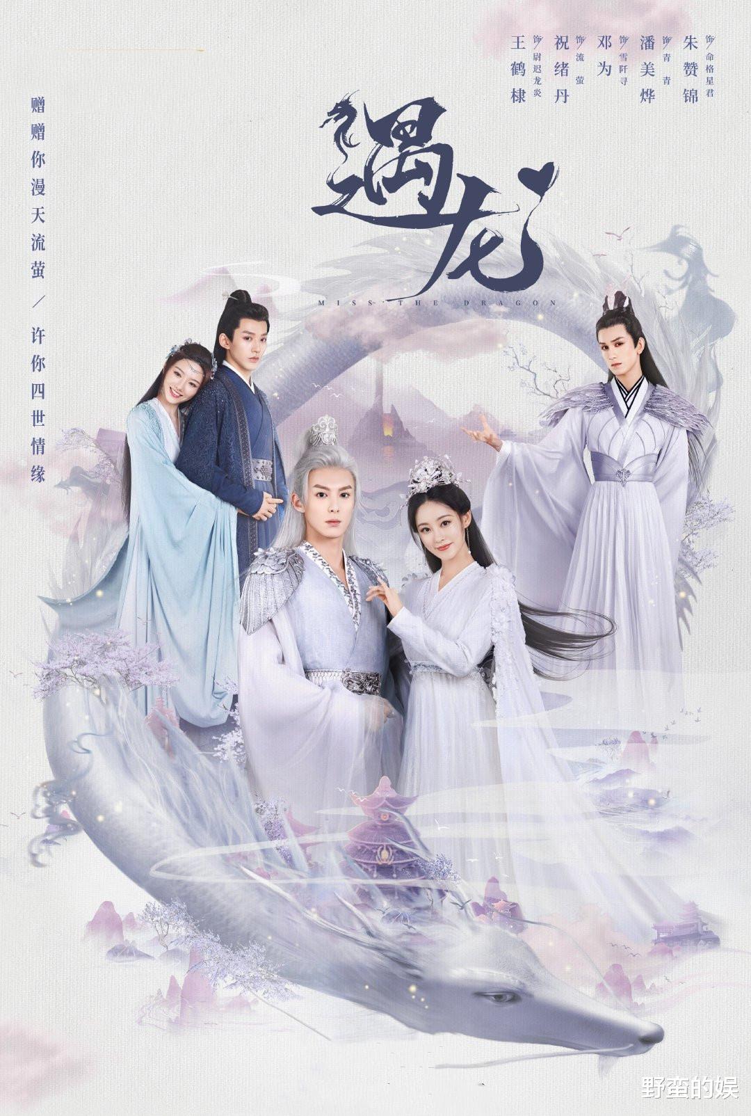 格莱美奖|压播4年，祝绪丹这剧终于要播了，九夜茴力作，男一是“猪八戒”