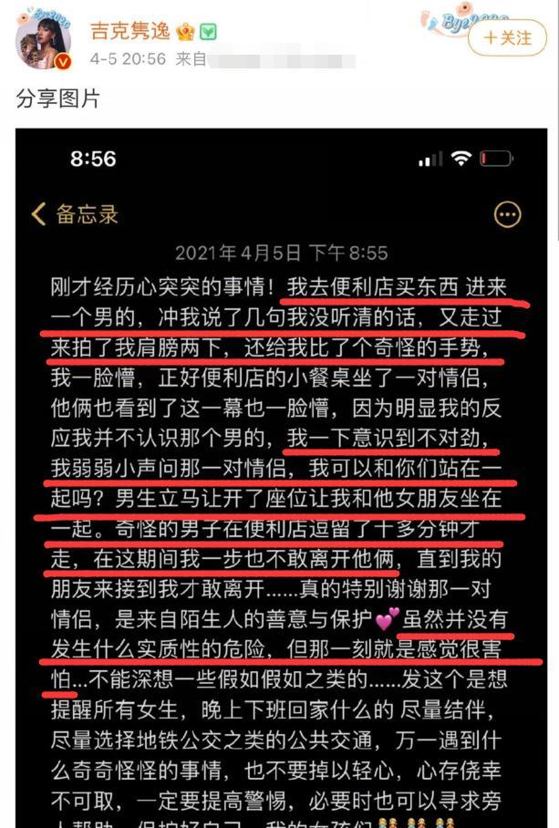 星姐娱报说 太可怕！邢菲发博称被两个陌生男子跟踪尾随，工作室已报警处理