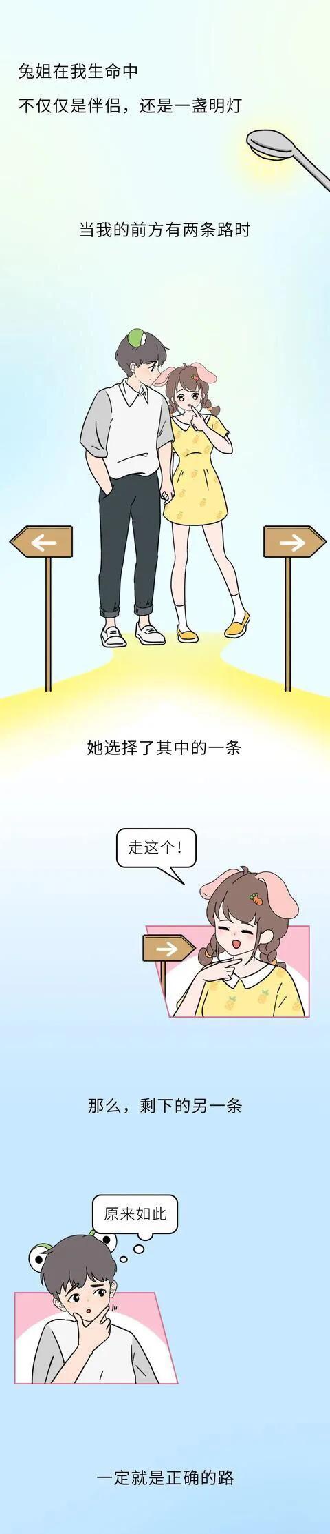 路痴|漫画：为什么大部分“路痴”都是女生呢？