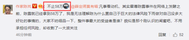 霍尊|霍尊事件升级，作家陈岚举报陈露勒索警方已受理，透露她收了不止58万